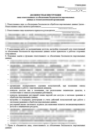 Комплект «Должностные инструкции в стоматологии»